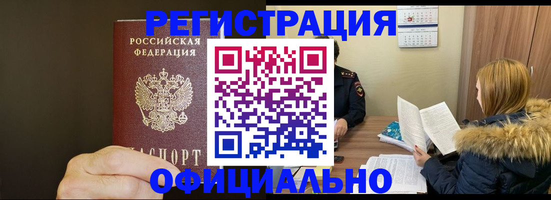 миграционный учет в Краснодаре