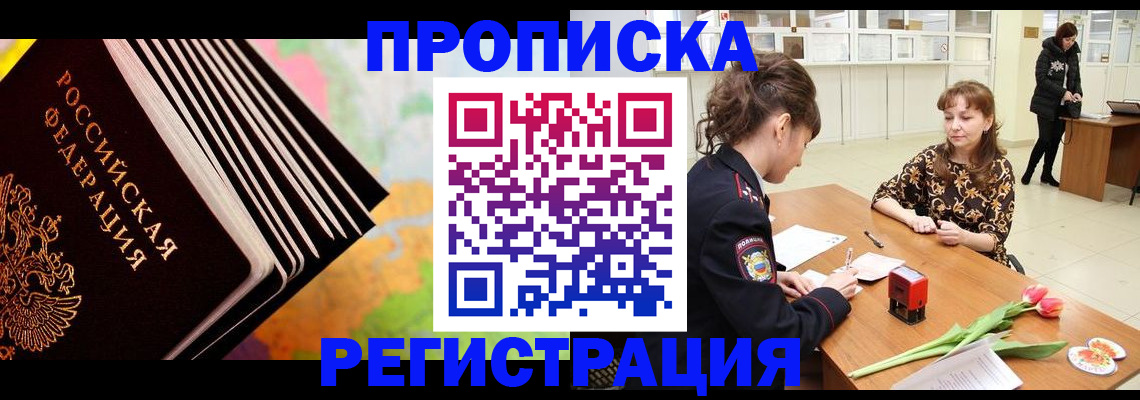 найти адрес прописки в Краснодаре