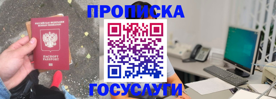 временная регистрация госуслуги в Краснодаре