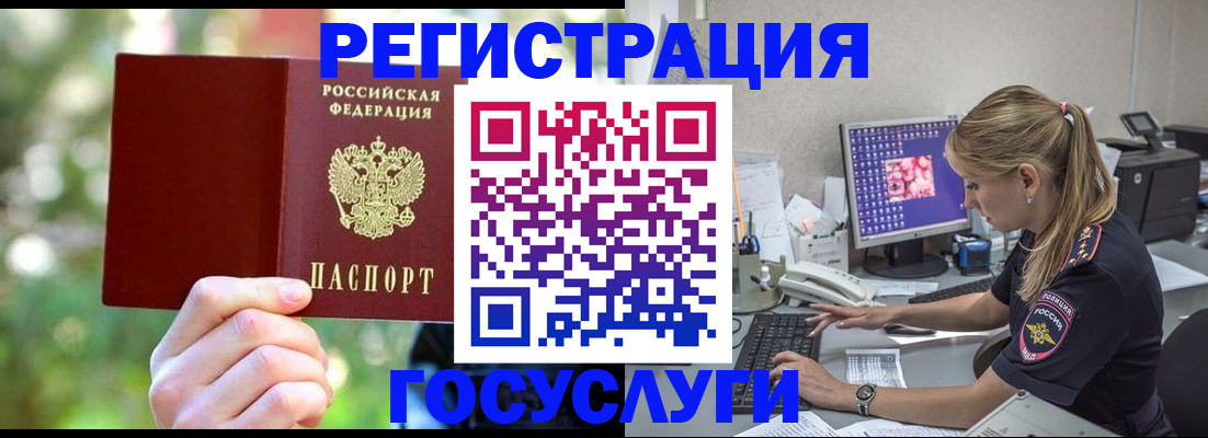 временная регистрация 2025 в Краснодаре