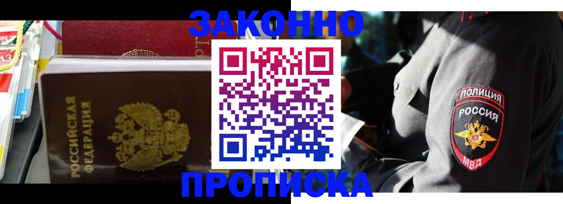 временная регистрация адрес в Краснодаре