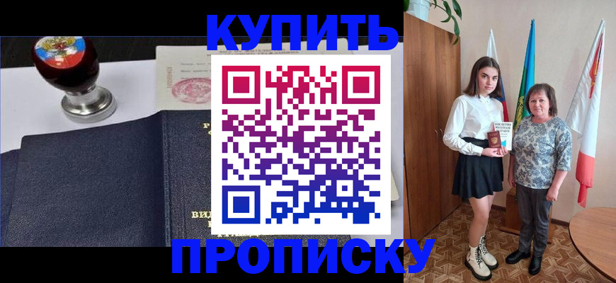 найти адрес прописки в Краснодаре