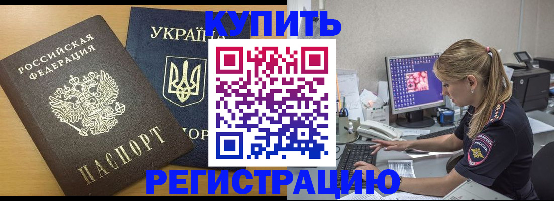 временная регистрация госуслуги в Краснодаре