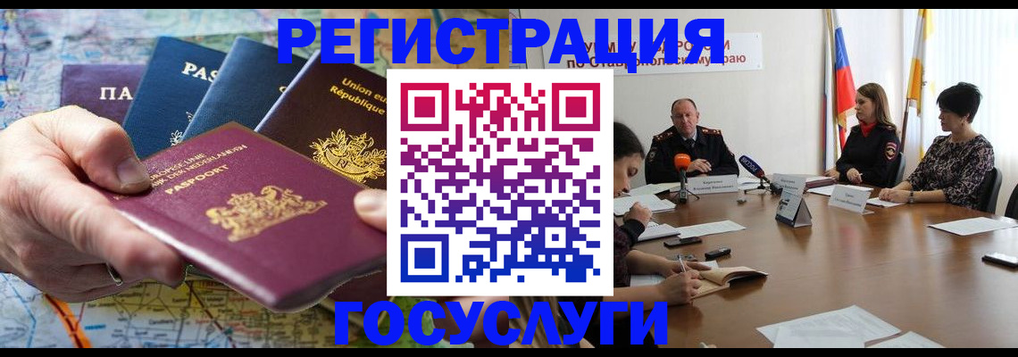 прописка для кредита в Краснодаре